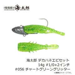 一誠　G.C.ワカペン55 #05 ワカサギ