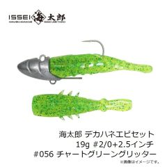 一誠　G.C.ワカペン55 #05 ワカサギ