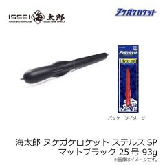 一誠　海太郎 ヌケガケロケット ステルスSP マットブラック 25号 93g