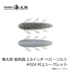 一誠　海太郎 ネコメタル (タチウオSPカラー) 210g #063 パープルゼブラグロー
