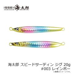 一誠　海太郎 スピードサーディン ジグ 20g #001 グローシラス