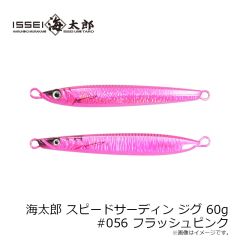 一誠　海太郎 スピードサーディン ジグ 60g #006 アカキン