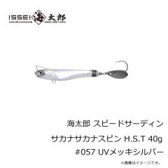 一誠　海太郎 スピードサーディン サカナサカナスピン H.S.T 30g #062 ピンクグローゼブラ