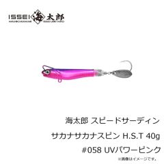 一誠　海太郎 スピードサーディン サカナサカナスピン H.S.T 30g #062 ピンクグローゼブラ