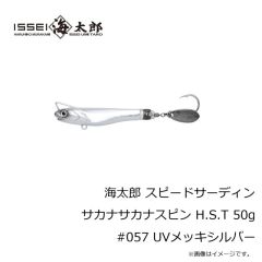 一誠　海太郎 スピードサーディン サカナサカナスピン H.S.T 30g #062 ピンクグローゼブラ
