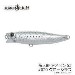 一誠　海太郎 アメペン55 #019 クリアレッドフレーク