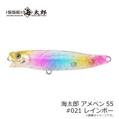 一誠　海太郎 アメペン55 #019 クリアレッドフレーク