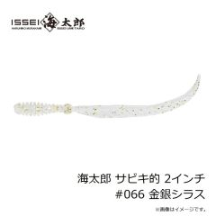 一誠　海太郎 サビキ的 2インチ #064 UVクリアレインボーRDF