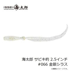 一誠　海太郎 サビキ的 2インチ #064 UVクリアレインボーRDF