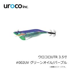 UROCO　ウロコロUTR 3.5寸 #002UV グリーンオイル/パープル