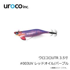 UROCO　ウロコロUTR 3.5寸 #003UV レッドオイル/パープル