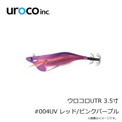UROCO　ウロコロUTR 3.5寸 #004UV レッド/ピンクパープル