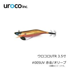 UROCO　ウロコロUTR 3.5寸 #005UV 赤金/オリーブ