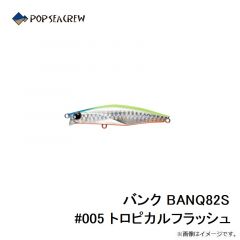 ポップシークルー　バンク BANQ82S #005 トロピカルフラッシュ