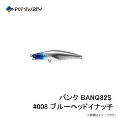 ポップシークルー　バンク BANQ82S #008 ブルーヘッドイナッ子