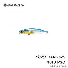 ポップシークルー　バンク BANQ82S #010 PSC