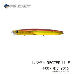 ポップシークルー　レクター RECTER 111F #007 ホライズン
