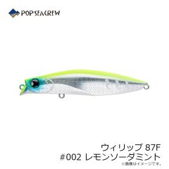 ポップシークルー　ウィリップ87F #002 レモンソーダミント