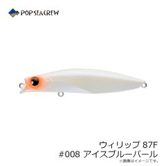 ポップシークルー　ウィリップ87F #008 アイスブルーパール