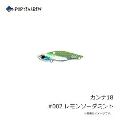 ポップシークルー　レクター71F #003 ロイヤルコーラルピンク
