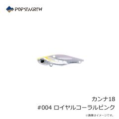 ポップシークルー　レクター71F #003 ロイヤルコーラルピンク