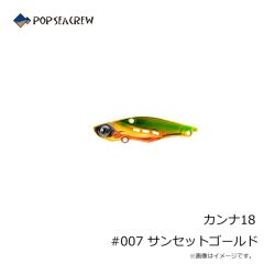 ポップシークルー　レクター71F #003 ロイヤルコーラルピンク