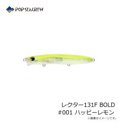 ポップシークルー　レクター131F BOLD #001 ハッピーレモン