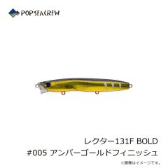 ポップシークルー　レクター131F BOLD #001 ハッピーレモン