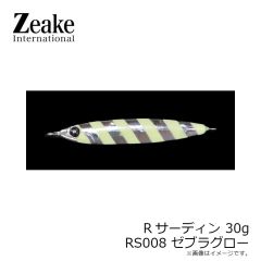 ジーク　Rサーディン 30g 008 ゼブラグロー