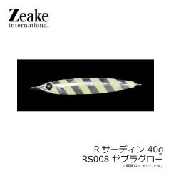 ジーク　Rサーディン 40g 008 ゼブラグロー