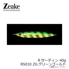 ジーク　Rサーディン 40g 010 ZGグリーンゴールド