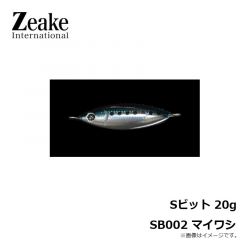 ジーク　Sビット 20g SB002 マイワシ