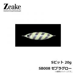 ジーク　Sビット 20g SB008 ゼブラグロー