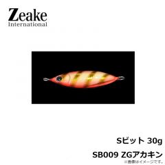 ジーク　Sビット 30g SB009 ZGアカキン