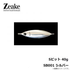 ジーク　Sビット 40g SB001 シルバー