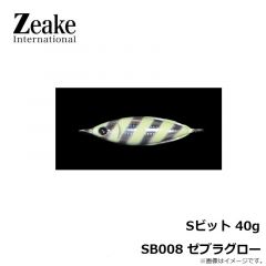 ジーク　Sビット 40g SB008 ゼブラグロー