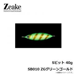 ジーク　Sビット 40g SB010 ZGグリーンゴールド