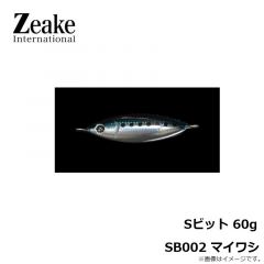 ジーク　Sビット 60g SB002 マイワシ