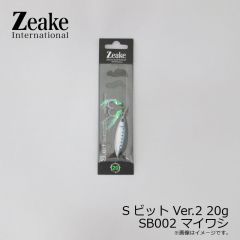 ジーク　Sビット Ver.2 20g　SB001 シルバー
