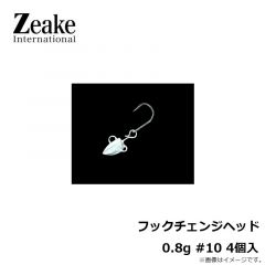 ジーク　フックチェンジヘッド 0.8g #10 4個入
