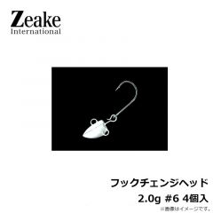 ジーク　フックチェンジヘッド 2.0g #6 4個入