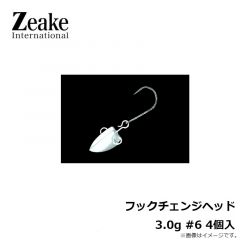 ジーク　フックチェンジヘッド 3.0g #6 4個入