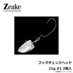 ジーク　フックチェンジヘッド 21g #1 2個入