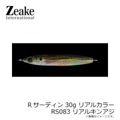 ジーク　Rサーディン 30g リアルカラー 83 リアルキンアジ