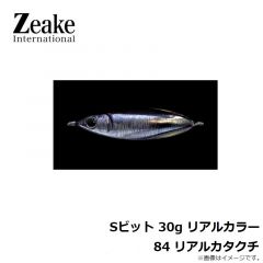 ジーク　Sビット 30g リアルカラー 84 リアルカタクチ