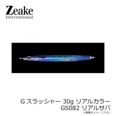 ジーク　Gスラッシャー Ver.2 30g GS001 ハガレシルバー