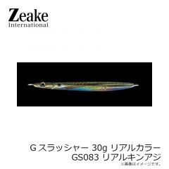 ジーク　Gスラッシャー Ver.2 30g GS001 ハガレシルバー