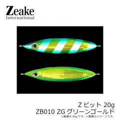 ジーク　Zビット 20g ZB010 ZGグリーンゴールド
