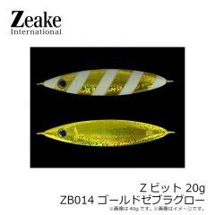 ジーク　Zビット 20g ZB014 ゴールドゼブラグロー
