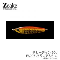 22ソルティガ エアーポータブル C83-10　2022年4月発売予定
